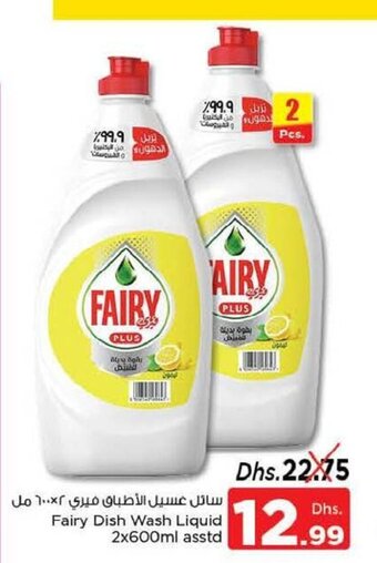 Nesto Fairy dish wash liquid 2 x 600ml asstd offer