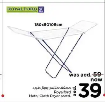 Nesto Royalford metal cloth dryer asstd offer
