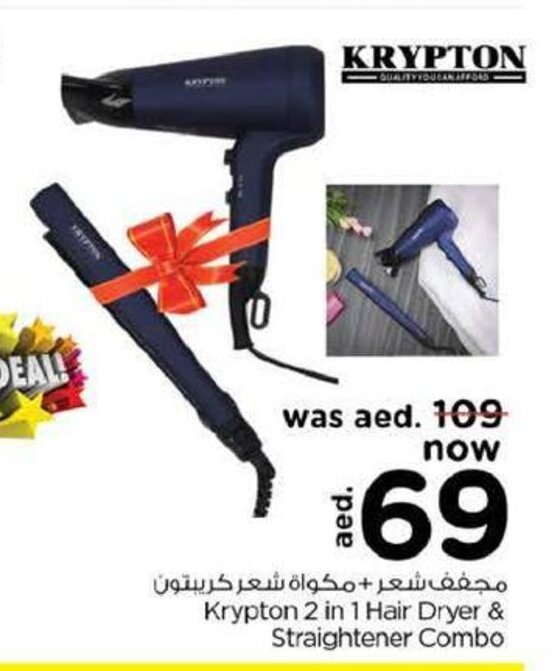 Krypton 2 in 1 hair dryer & straightener combo offer at Nesto Krypton 2 in 1 hair dryer & straightener combo offer at Nesto