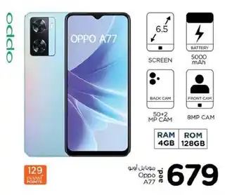 Nesto Oppo A77 offer
