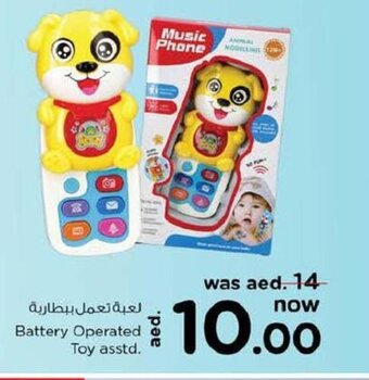Nesto Battery operated toy asstd offer