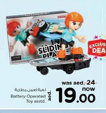 Nesto Battery operated toy asstd offer