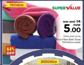 Nesto Micro fiber bath towel 70 x 140cm asstd offer