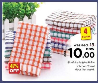 Nesto Kitchen towel 4pcs set asstd offer