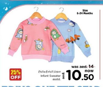 Nesto Infant sweater asstd offer
