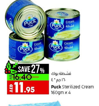Lulu Hypermarket Puck Sterilized Cream 160gm x 4 offer