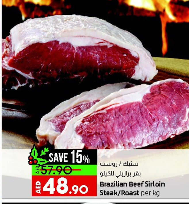 Brazilian Beef Sirloin Steak / Roast offer at Lulu Hypermarket