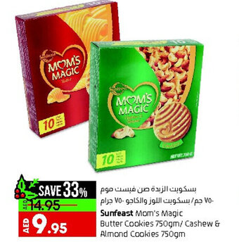 Lulu Hypermarket Sunfeast Mom's Magic Butter Cookies 750gm / Cashew & Almond Cookies 750gm offer
