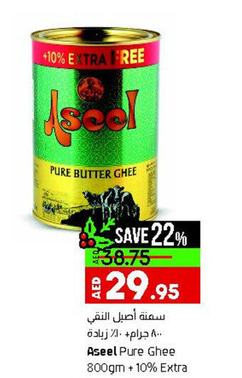 Lulu Hypermarket Aseel Pure ghee 800gm + 10% Extra offer