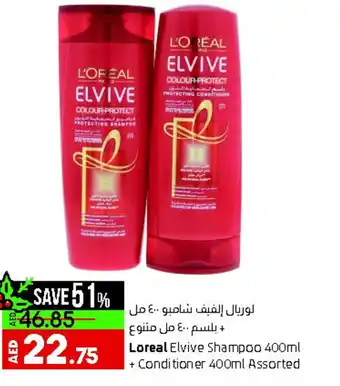 Lulu Hypermarket Loreal Elvive Shampoo 400ml + Conditioner 400ml Assorted offer