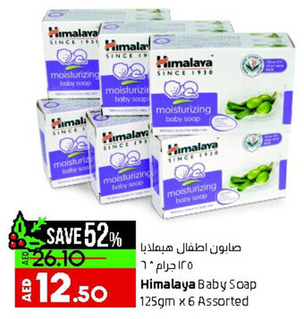 Lulu Hypermarket Himalaya Baby Soap 125gm x 6 Assorted offer
