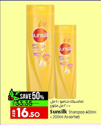 Lulu Hypermarket Sunsilk Shampoo 400ml + 200ml Assorted offer