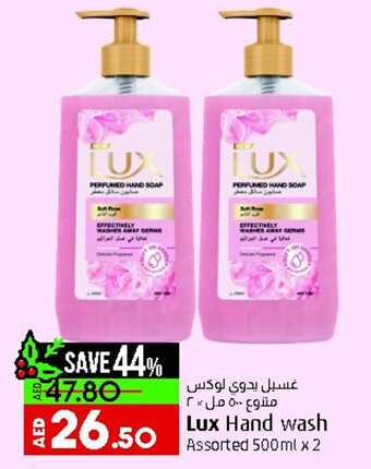 Lulu Hypermarket Lux Hand Wash Assorted 500ml x 2 offer