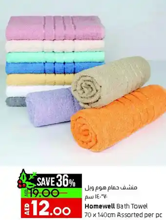 Lulu Hypermarket Homewell Bath Towel 70x 140cm offer