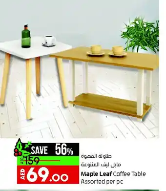 Lulu Hypermarket Maple Leaf Coffee Table Assorted Per Pc offer