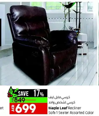 Lulu Hypermarket Maple Leaf Recliner Sofa 1 Seater Assorted Color offer