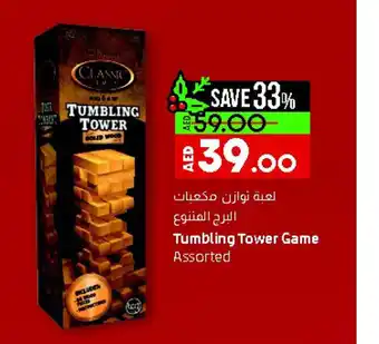 Lulu Hypermarket Tumbling Tower Game Assorted offer