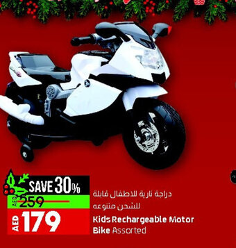 Lulu Hypermarket Kids Rechargeable Motor Bike Assorted offer