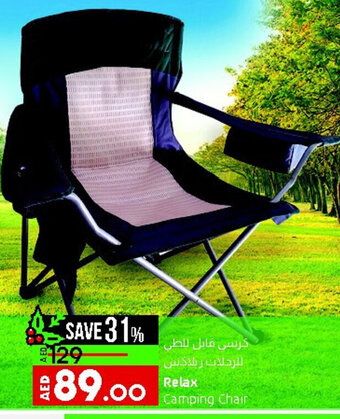 Lulu Hypermarket Relax Camping Chair offer