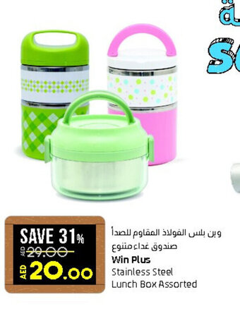 Lulu Hypermarket Win Plus Stainless Steel Lunch Box Assorted offer