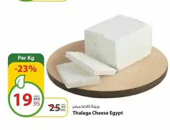 Earth Supermarket Thalaga cheese per kg offer
