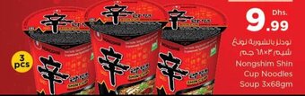 Nesto Nongshim Shin Cup Noodles Soup 3x68gm offer