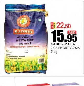 KM Trading Kadhir matta rice short grain 5kg offer