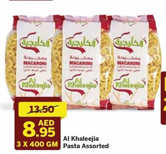 West Zone Supermarket Al khaleejia pasta assorted 3 x 400gm offer