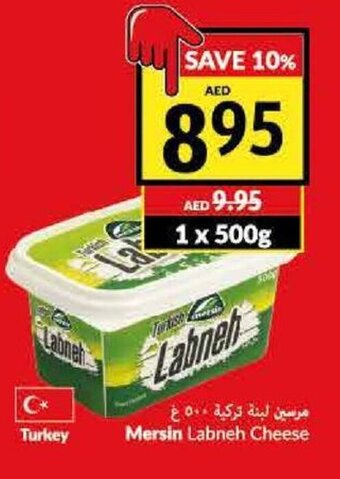Viva Mersin labneh cheese 500g offer