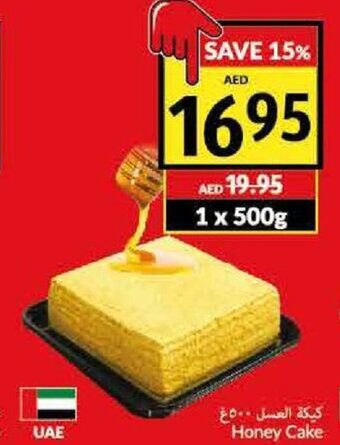 Viva Honey cake 500g offer