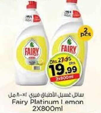 Nesto Fairy Platinum Lemon 2x800ml offer