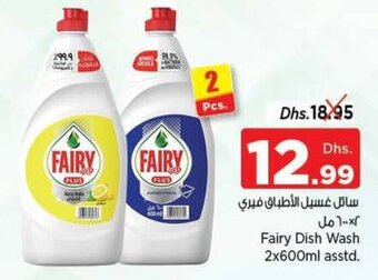 Nesto Fairy Dish Wash 2x600ml Asstd. offer