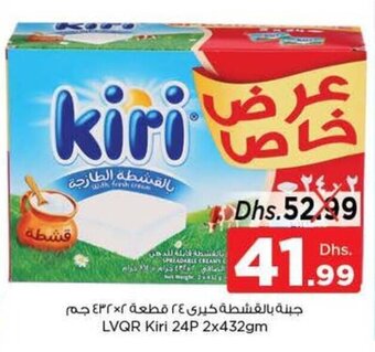 Nesto LVQR Kiri 24P 2x432gm offer