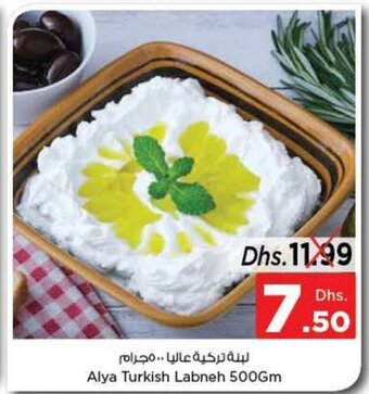 Nesto Alya Turkish Labneh 500gm offer