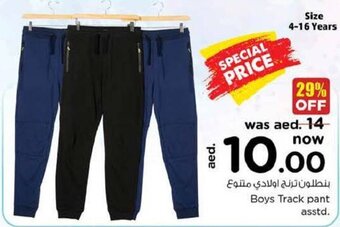 Nesto Boys Track pant asstd. offer