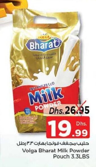 Nesto Volga Bharat Milk Powder Pouch 3.3LBS offer