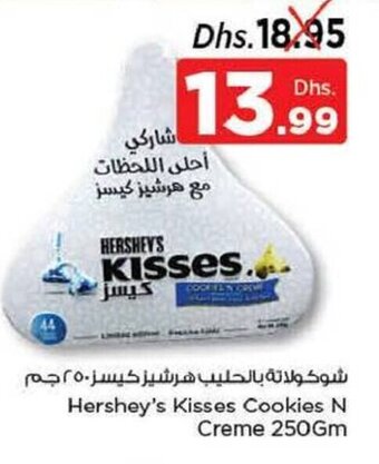 Nesto Hershey's Kisses Cookies N Creme 250gm offer