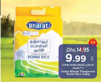 Nesto Volga Bharat thanjavoor ponni rice 3,6kg offer