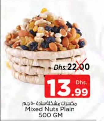 Nesto Mixed nuts plain 500gm offer