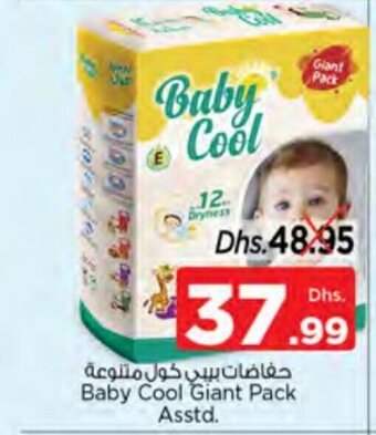 Nesto Baby Cool giant pack asstd. offer