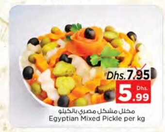 Nesto Egyptian mixed pickle per kg offer