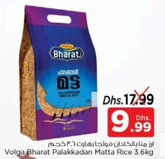 Nesto Volga Bharat palakkadan matta rice 3,6kg offer