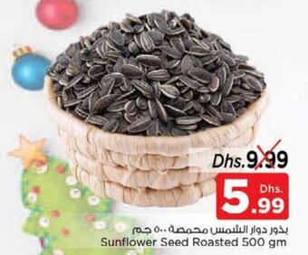 Nesto Sunflower seed roasted 500gm offer