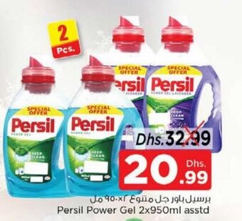 Nesto Persil power gel 2 x 950ml asstd offer