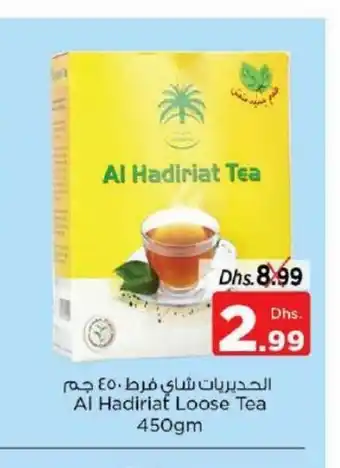 Nesto Al hadiriat loose tea 450gm offer