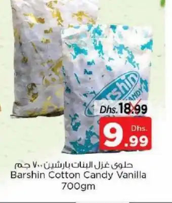 Nesto Barshin cotton candy vanilla 700gm offer