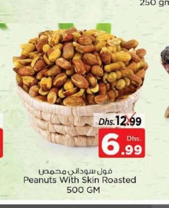 Nesto Peanuts with skin roasted 500gm offer