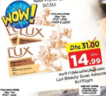 Nesto Lux beauty soap assorted 6 x 170gm offer