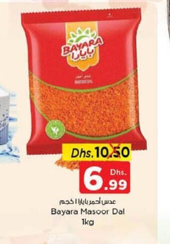 Nesto Bayara masoor dal 1kg offer