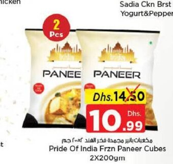 Nesto Pride of india frzn paneer cubes 2 x 200gm offer